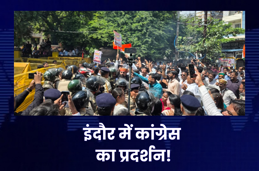इंदौर में कांग्रेस का हल्लाबोल! कलेक्टोरेट जाने से रोका तो सड़क पर धरने पर बैठे कार्यकर्ता, CEC ज्ञानेश कुमार का पुतला फूंका